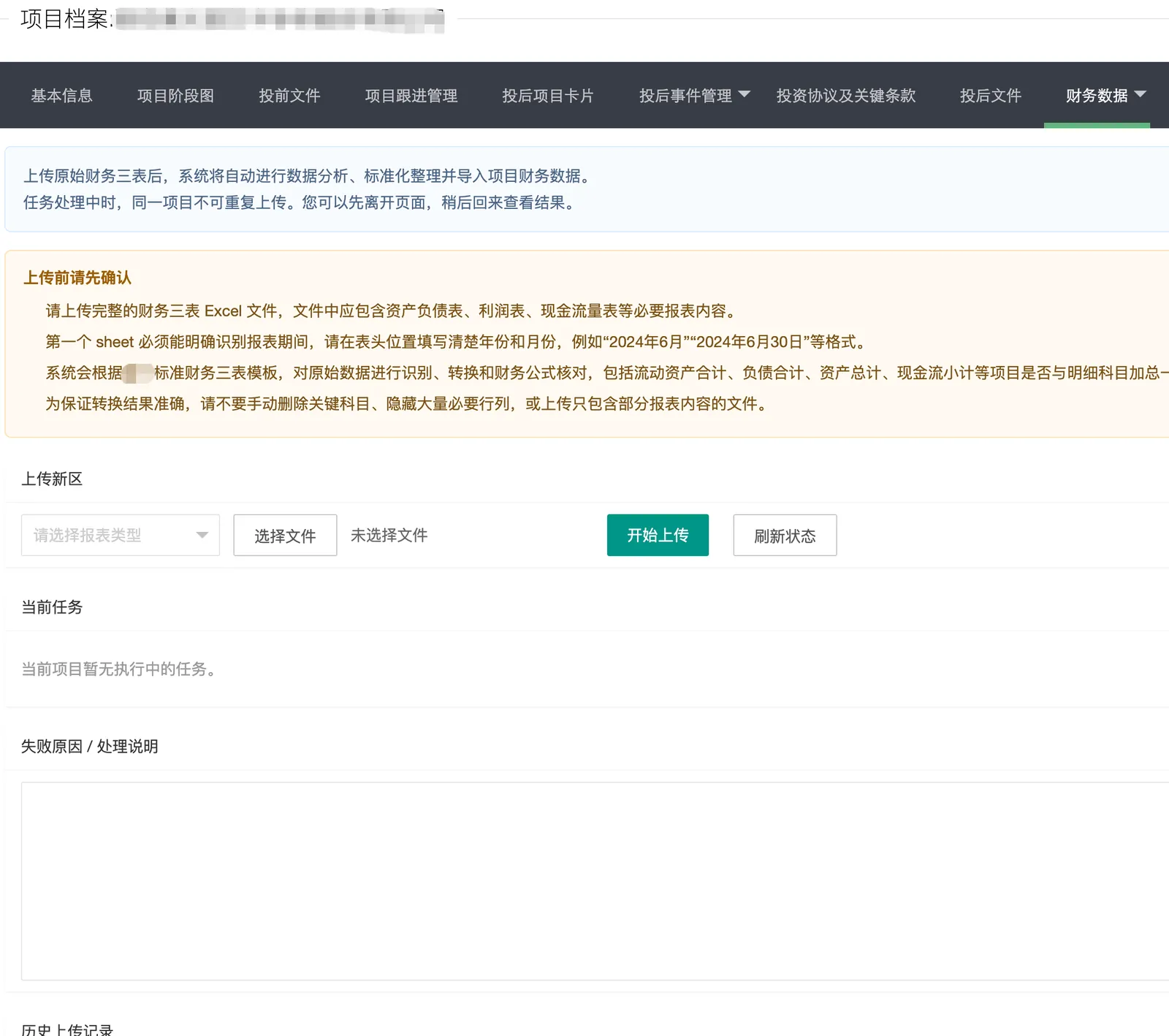 标准化结果与校验记录